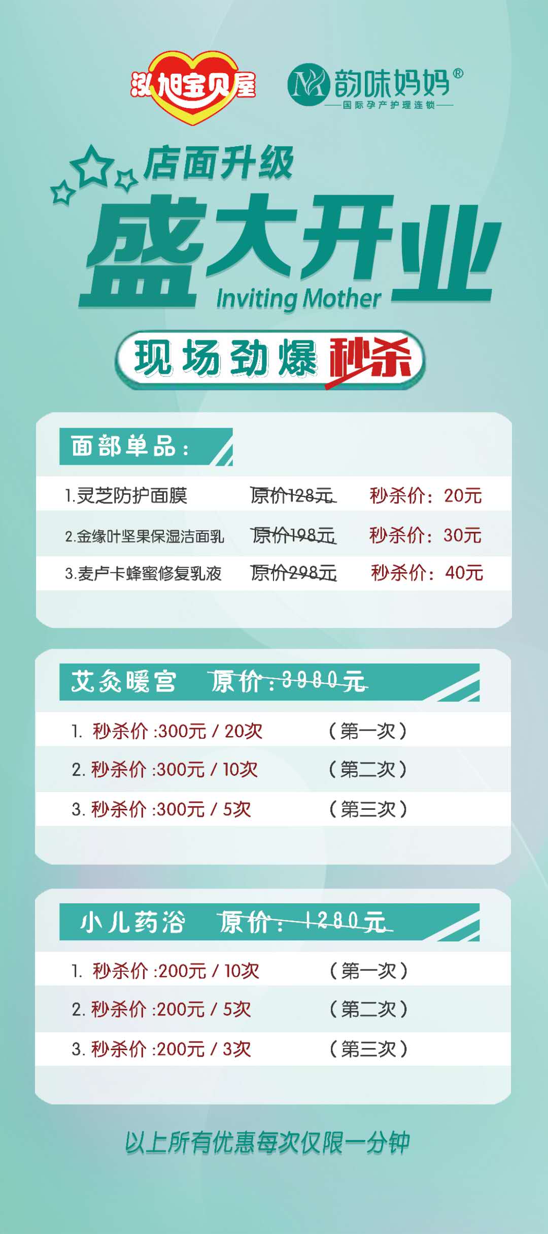 活动方案3.jpg
